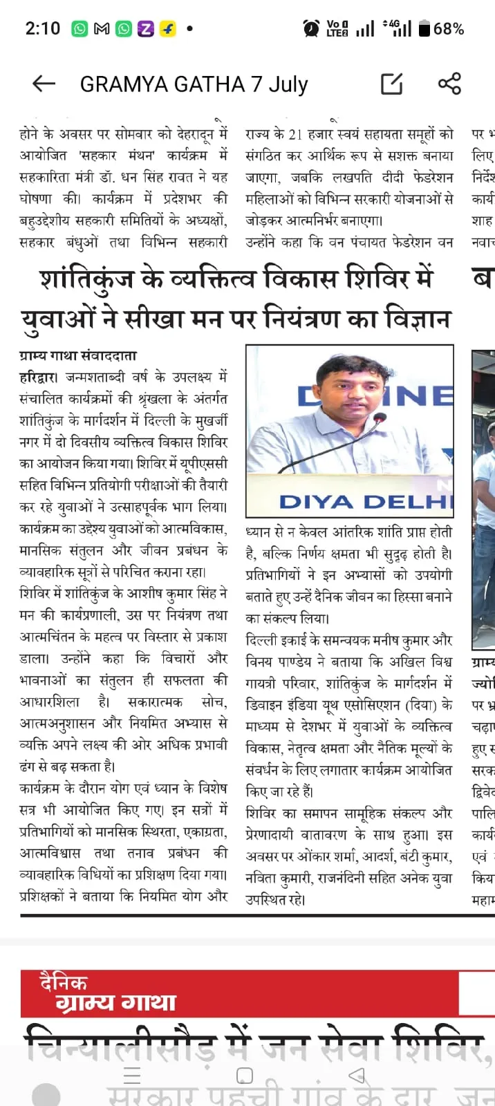Personality Development course 2026-At a Glance in Print Media